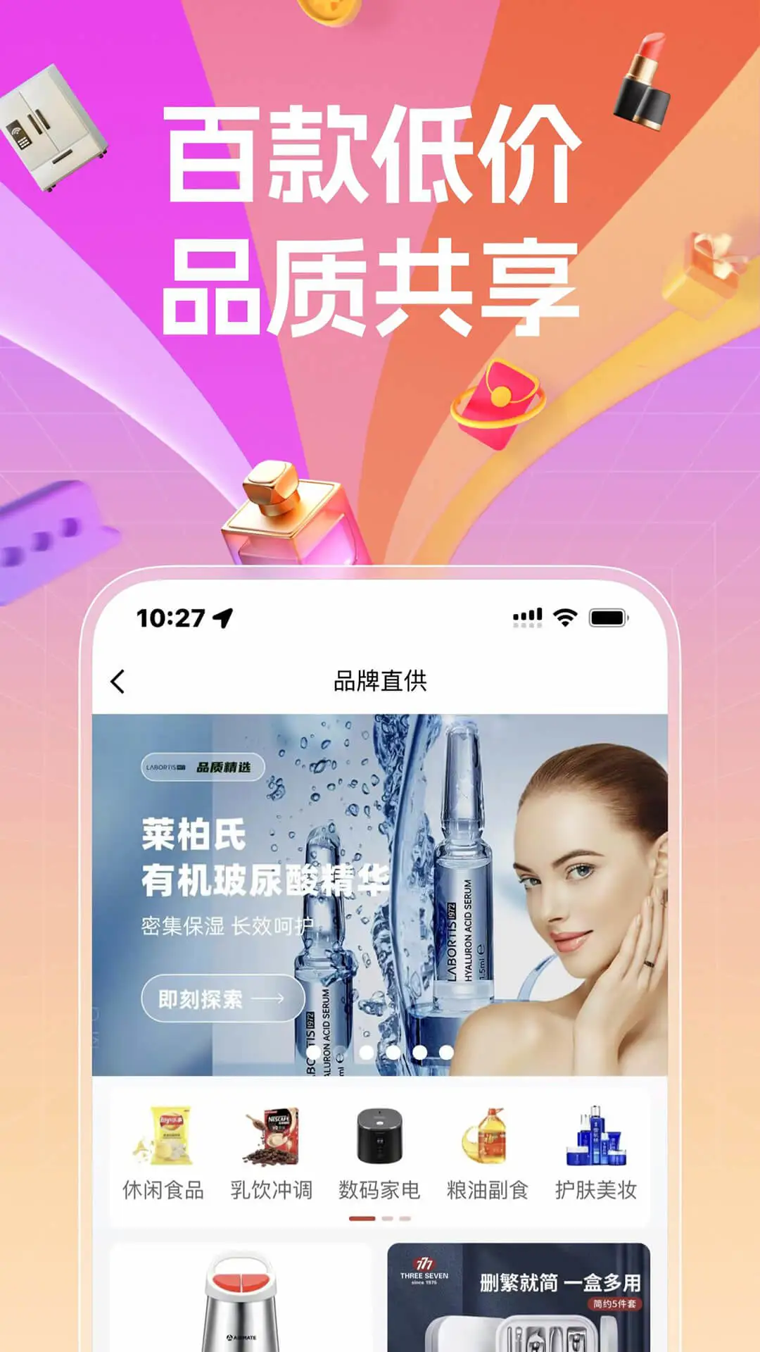 国采云功能展示