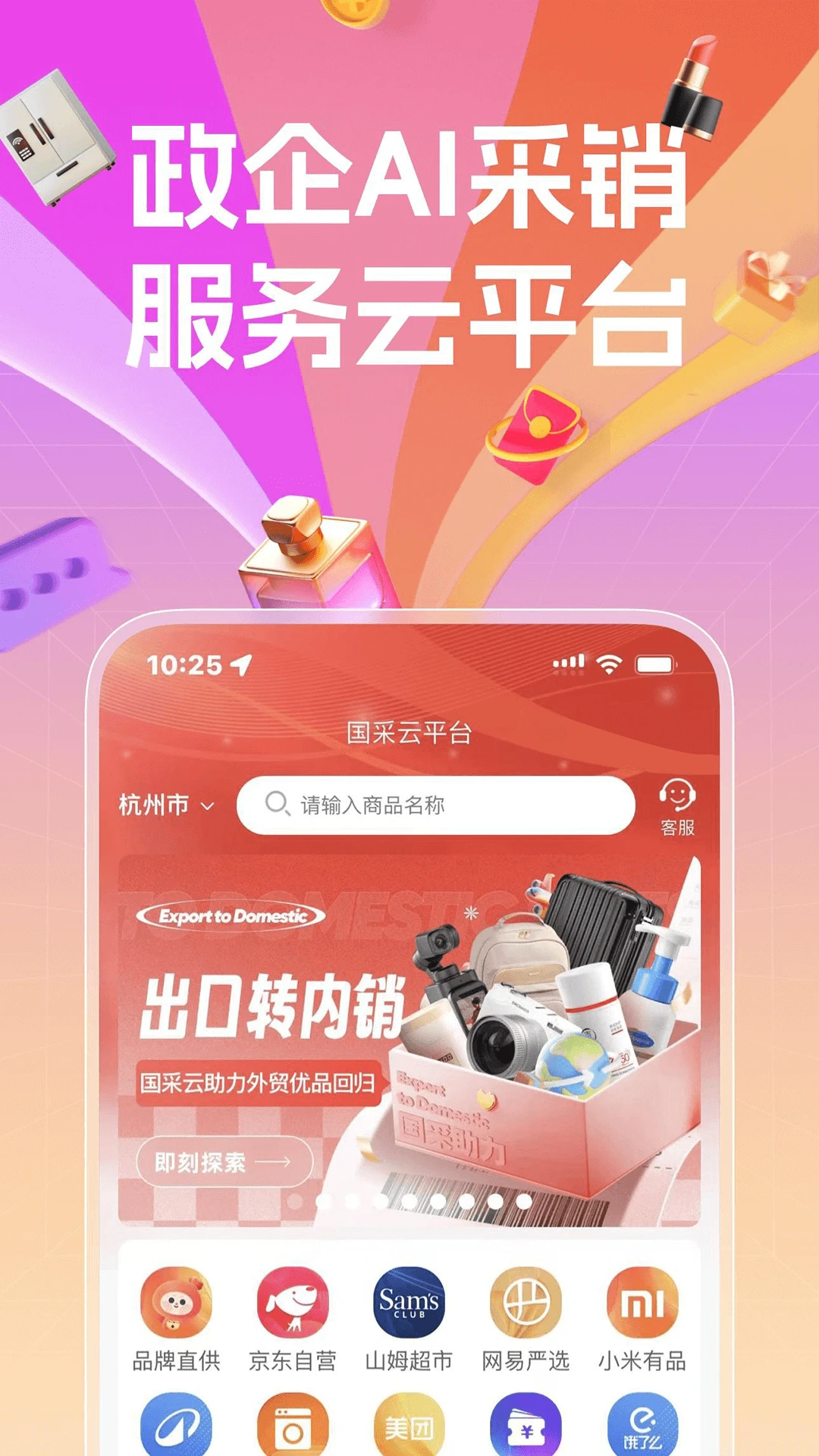 国采云预览图