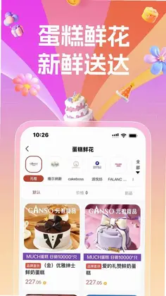 国采云平台预览图
