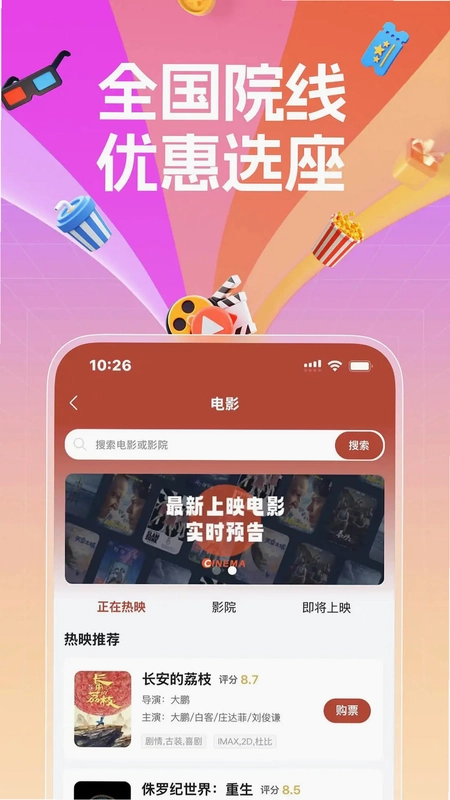 国采云平台预览图