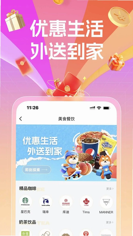 国采云平台预览图