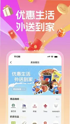 国采云平台预览图
