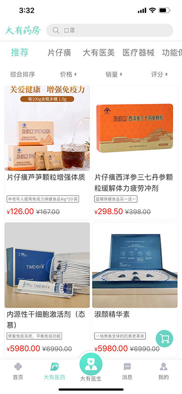 大有医网预览图