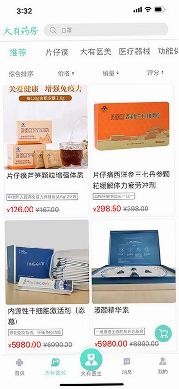 大有医网预览图