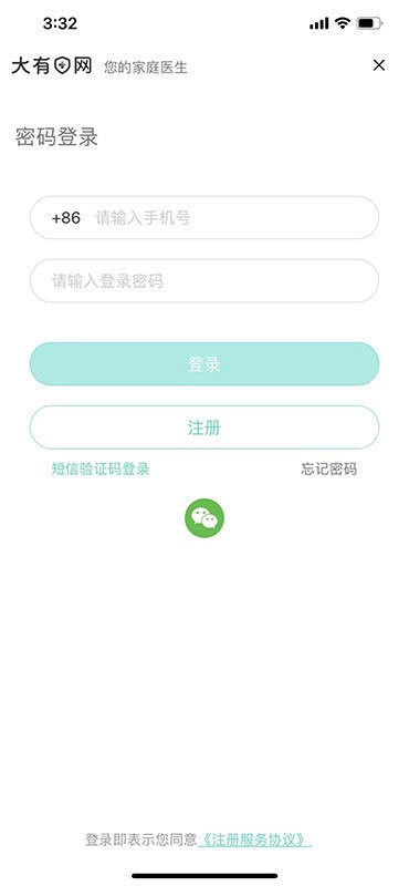 大有医网在线问诊