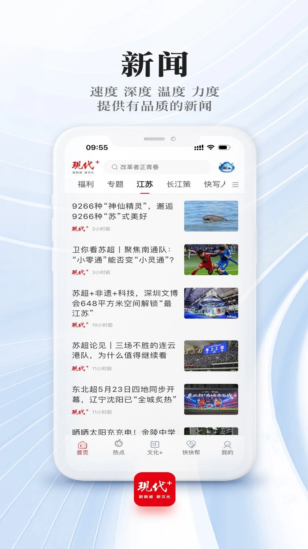 现代plus功能展示