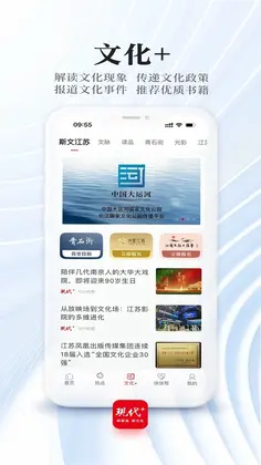 现代plus客户端预览图