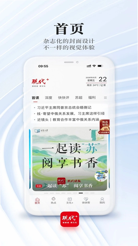 现代plus客户端预览图