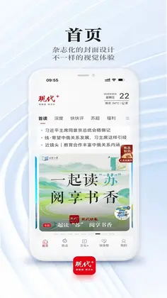 现代plus客户端预览图