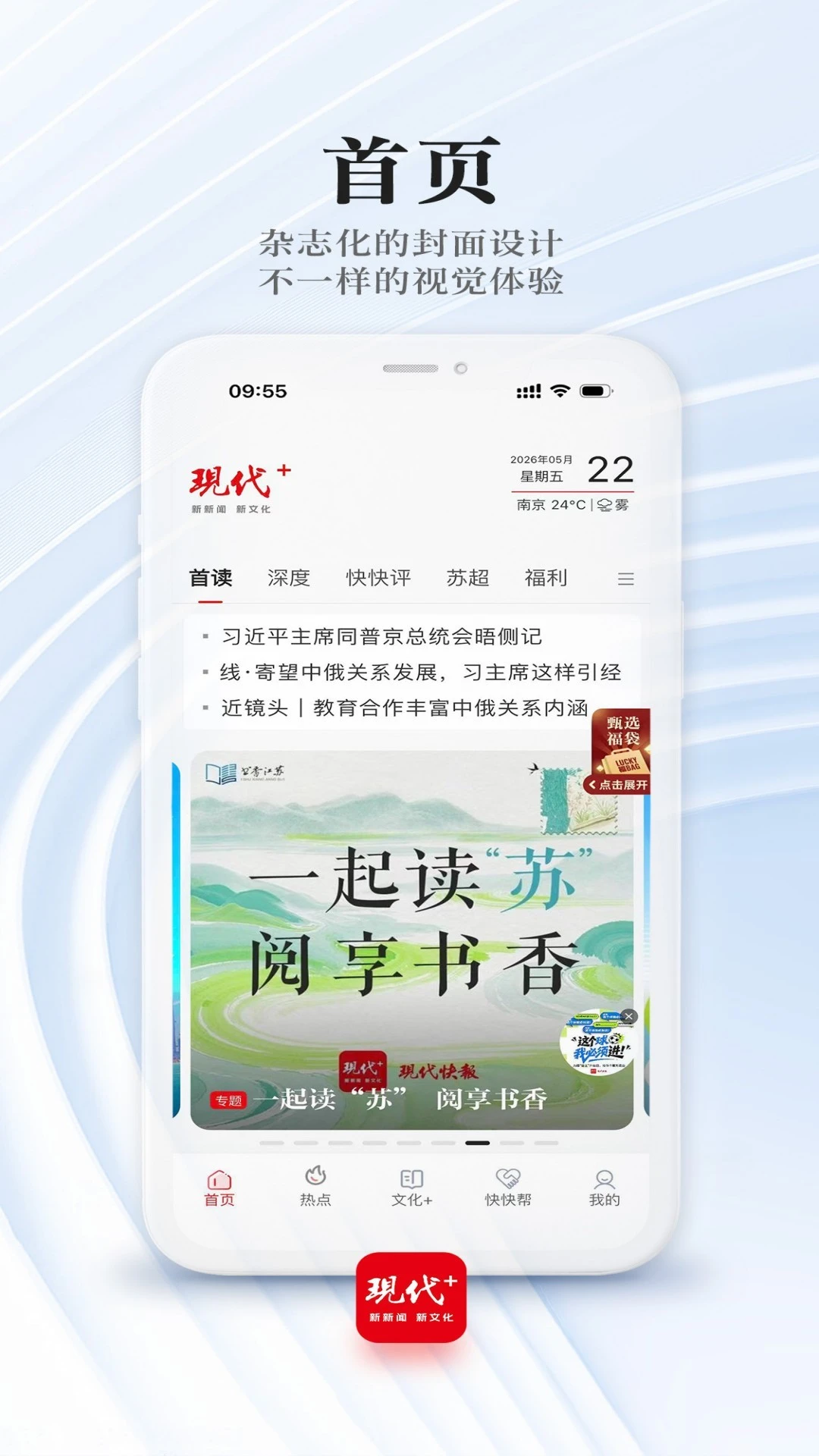 现代plus预览图