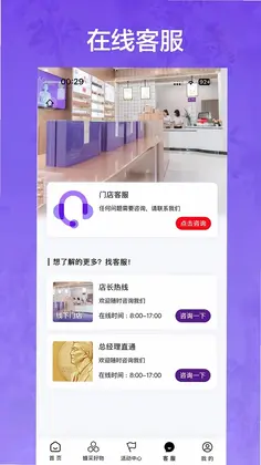 神州蜂采预览图
