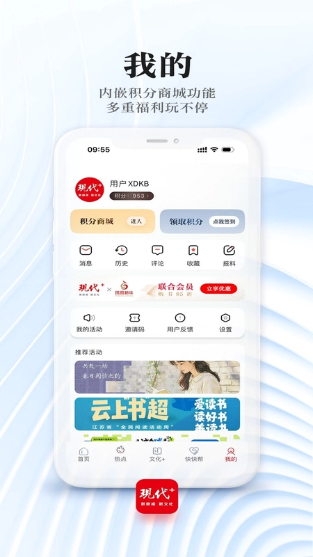现代plus客户端预览图