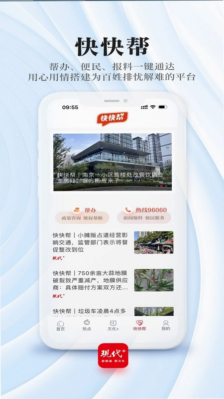 现代plus客户端预览图