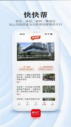 现代plus客户端预览图