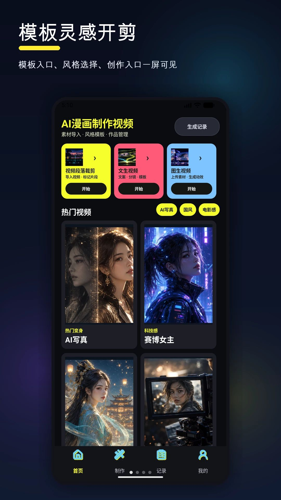 AI智能小助理预览图