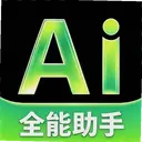 AI����С����1.8 ���°�