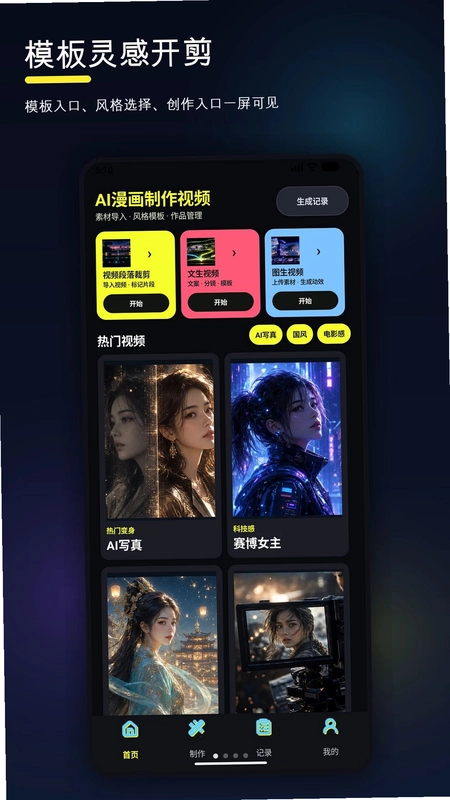 AI智能小助理预览图