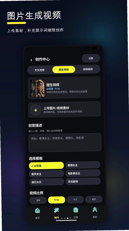 AI智能小助理预览图