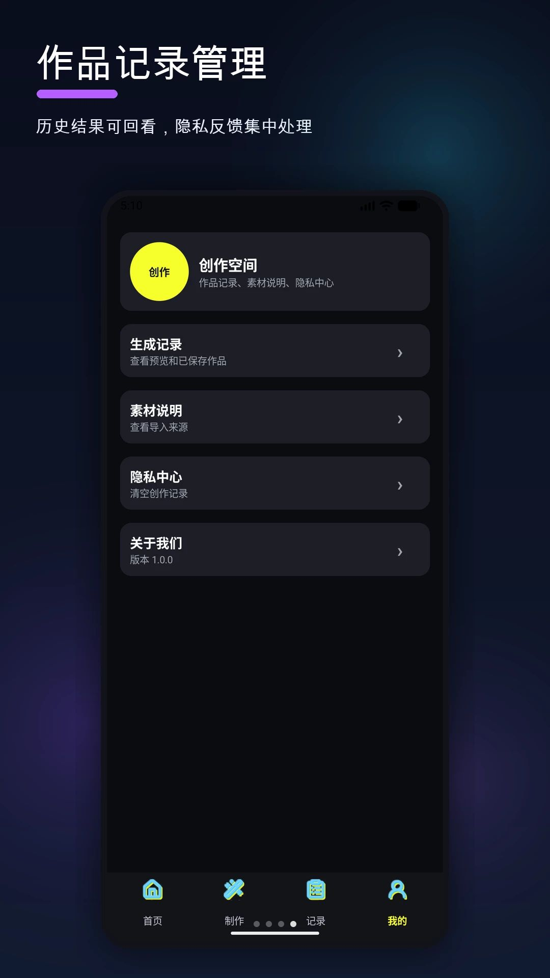 AI智能小助理创作流程
