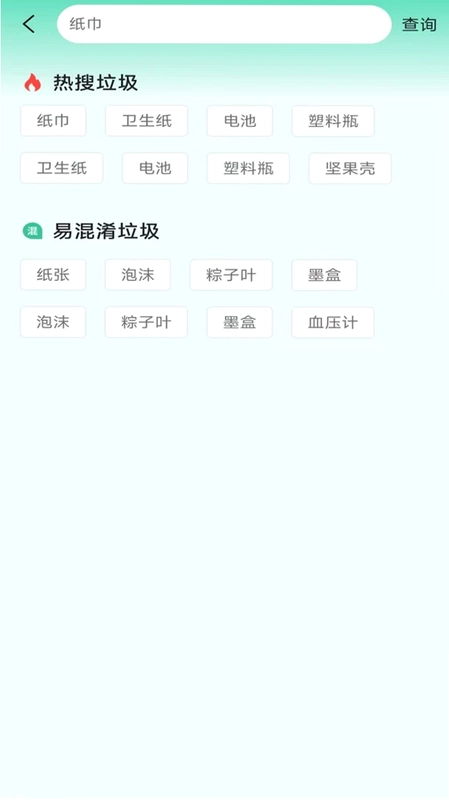 妙享清垃圾预览图