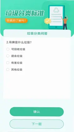妙享清垃圾预览图