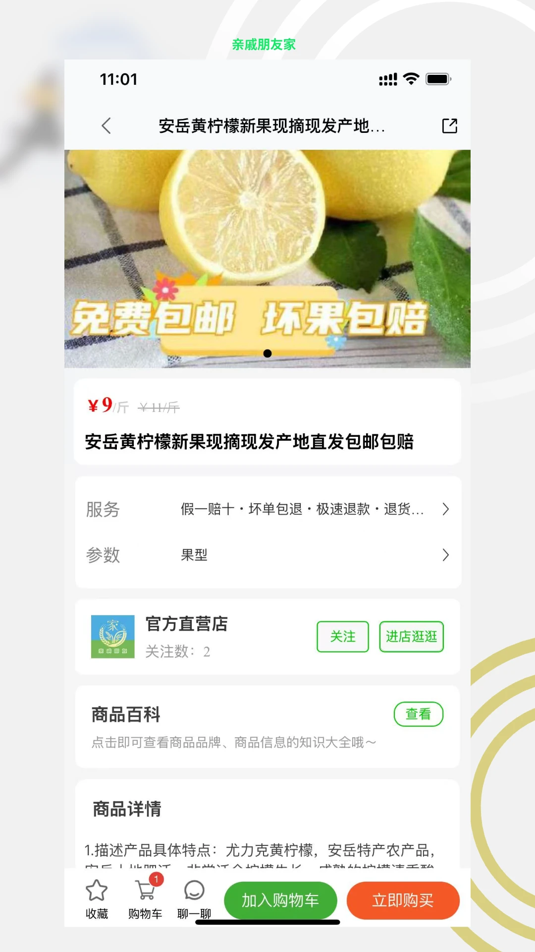 亲戚朋友家app下载