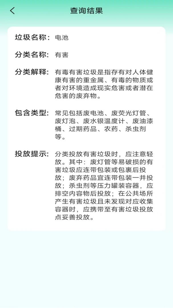 妙享清垃圾功能展示