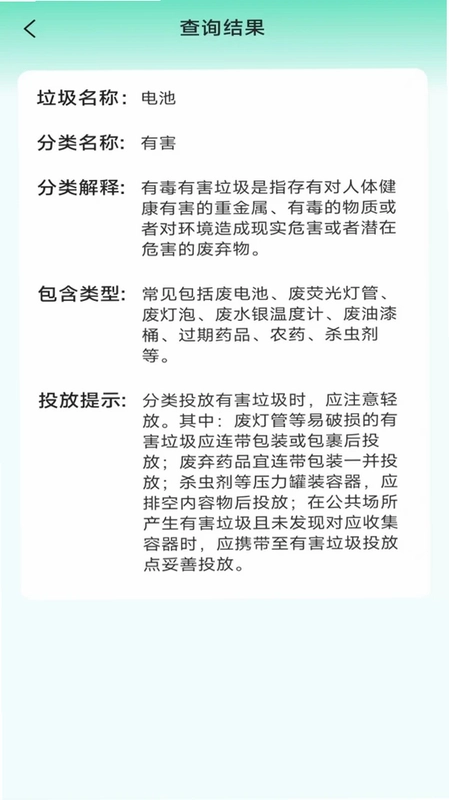 妙享清垃圾预览图