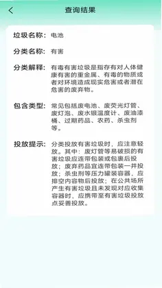 妙享清垃圾预览图
