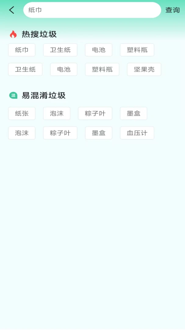 妙享清垃圾预览图