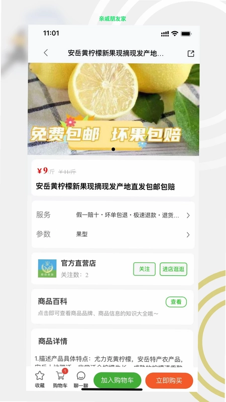 亲戚朋友家预览图