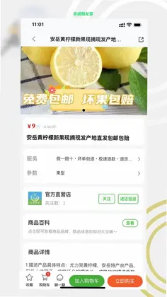 亲戚朋友家预览图
