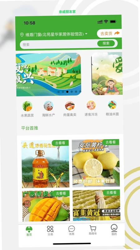 亲戚朋友家预览图