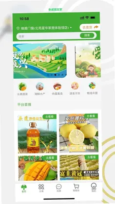亲戚朋友家预览图