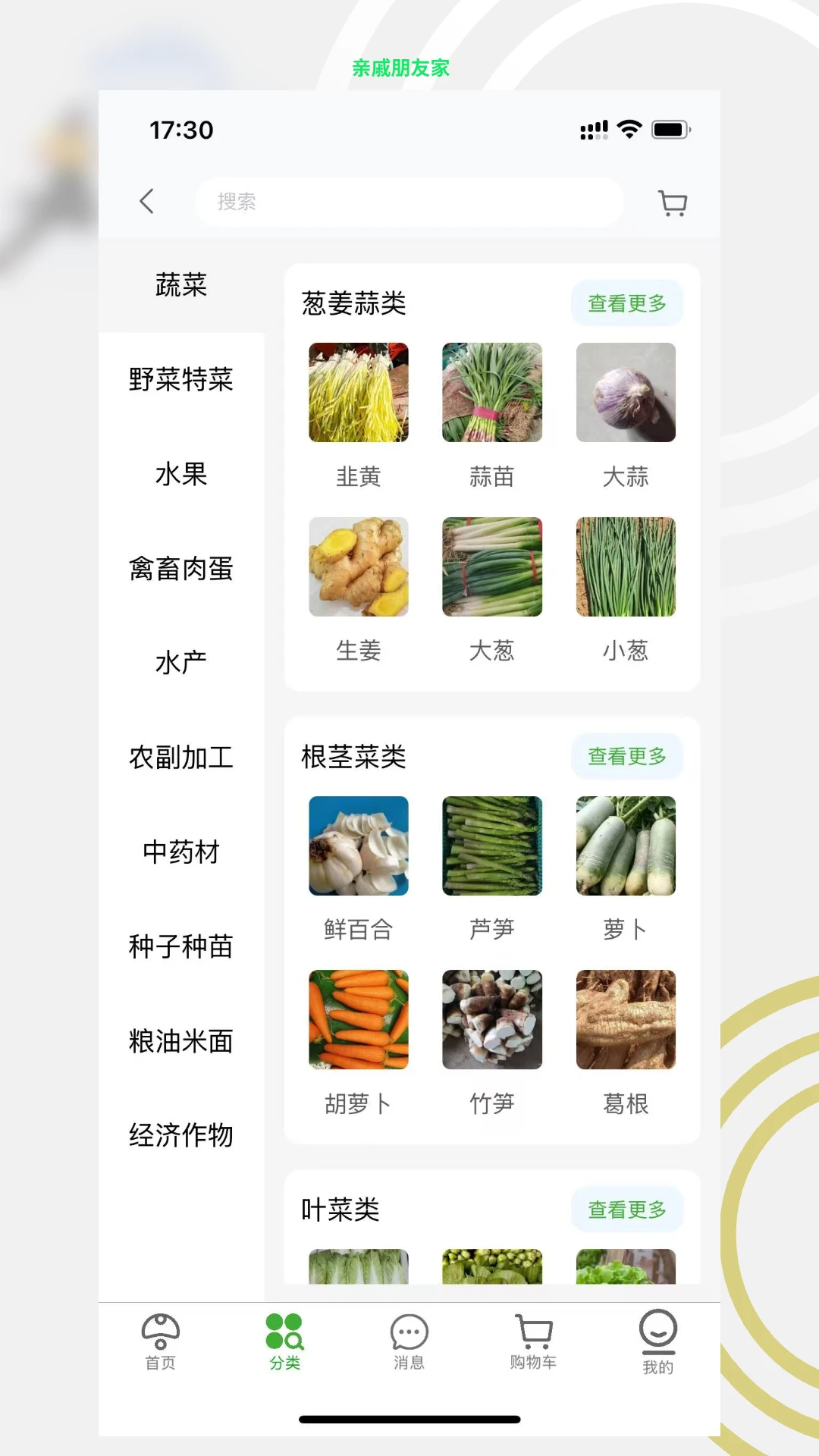 亲戚朋友家官网