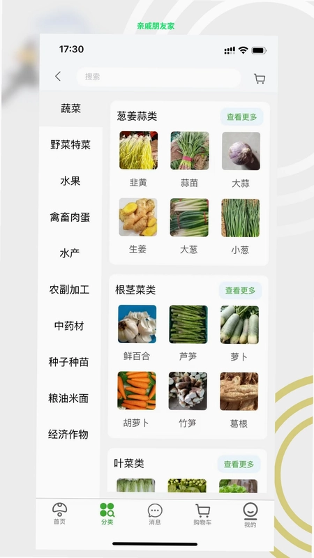 亲戚朋友家预览图