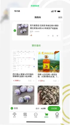 亲戚朋友家预览图