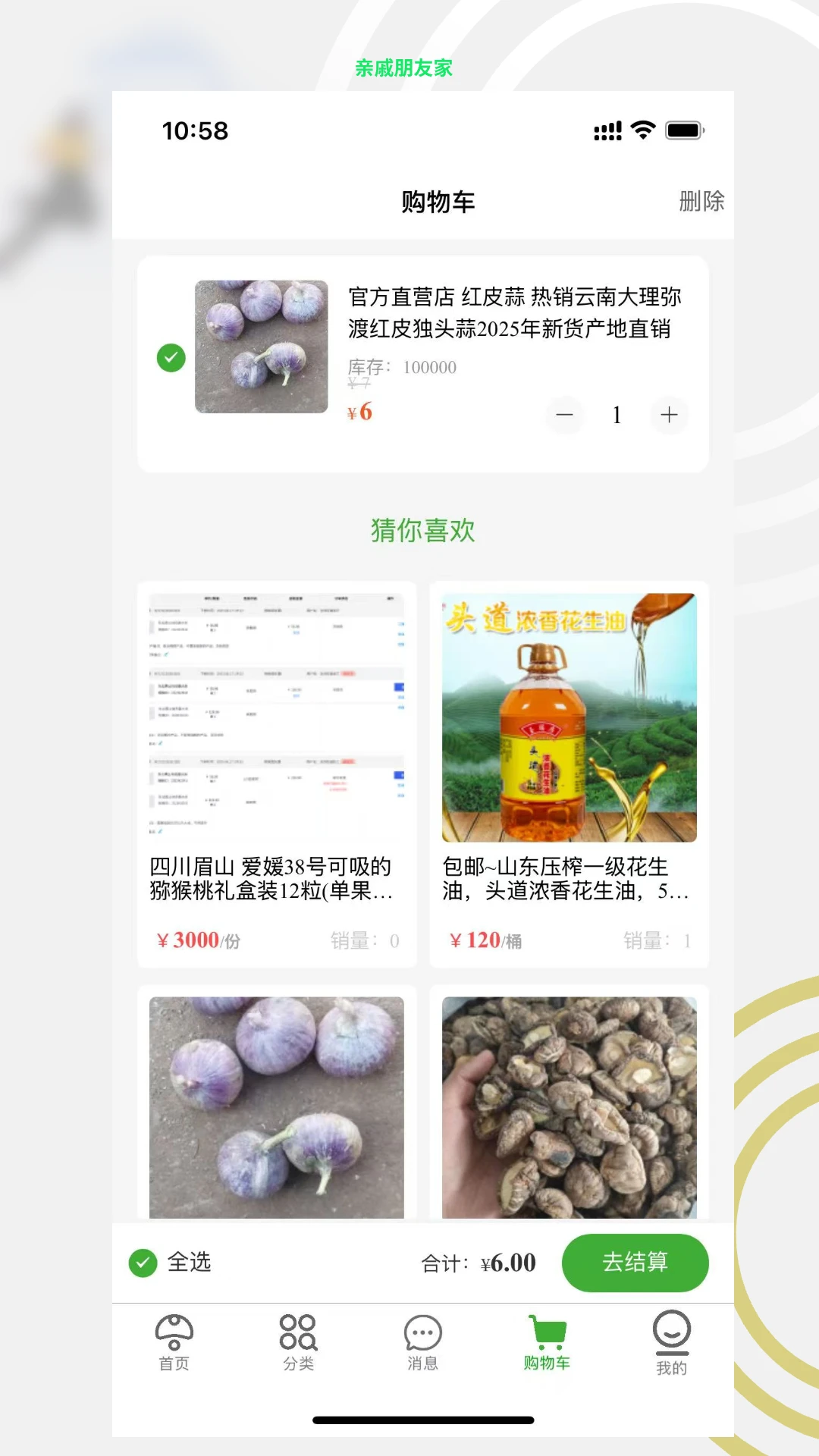 亲戚朋友家手机版