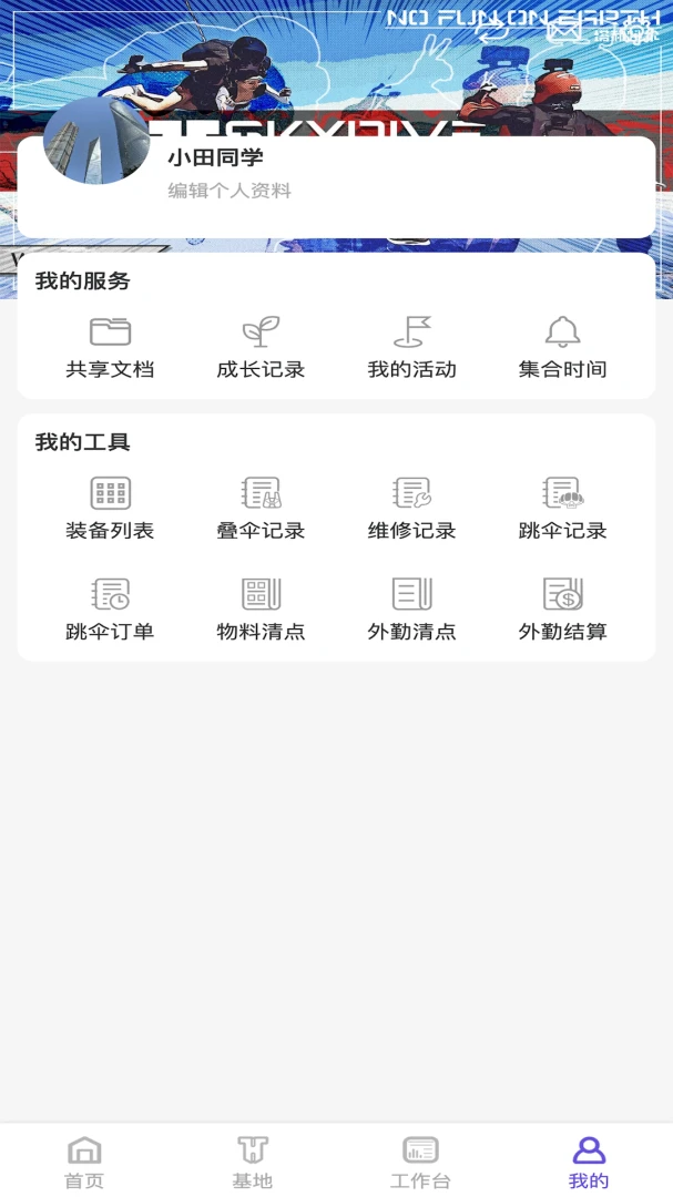 PULL数据汇总图表