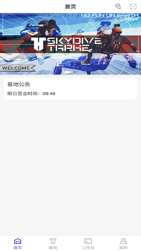 PULL订单管理界面