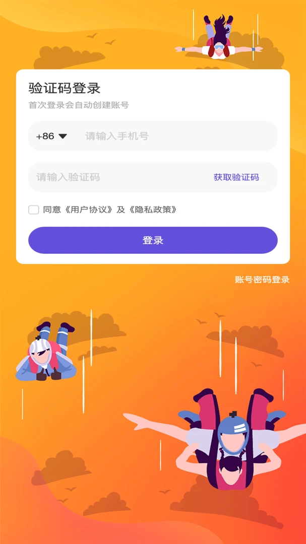 PULL软件预览图