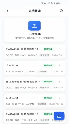 亿信智能助手预览图