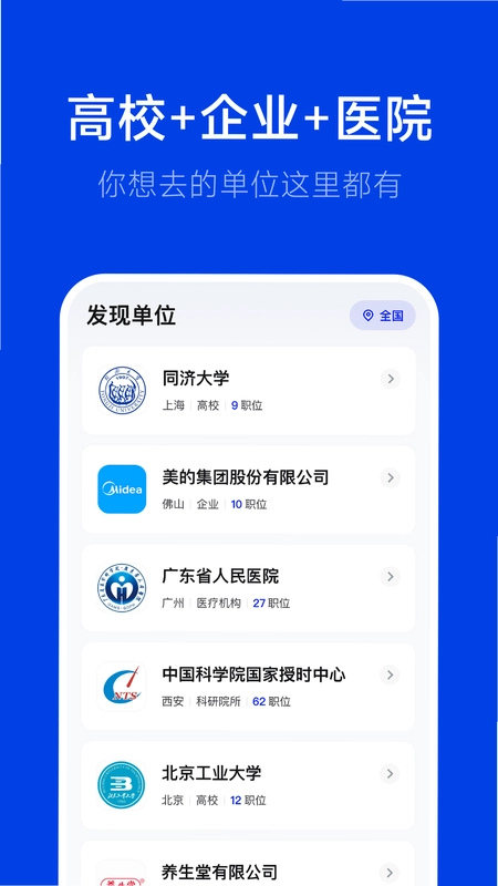 理聘app官方版预览图