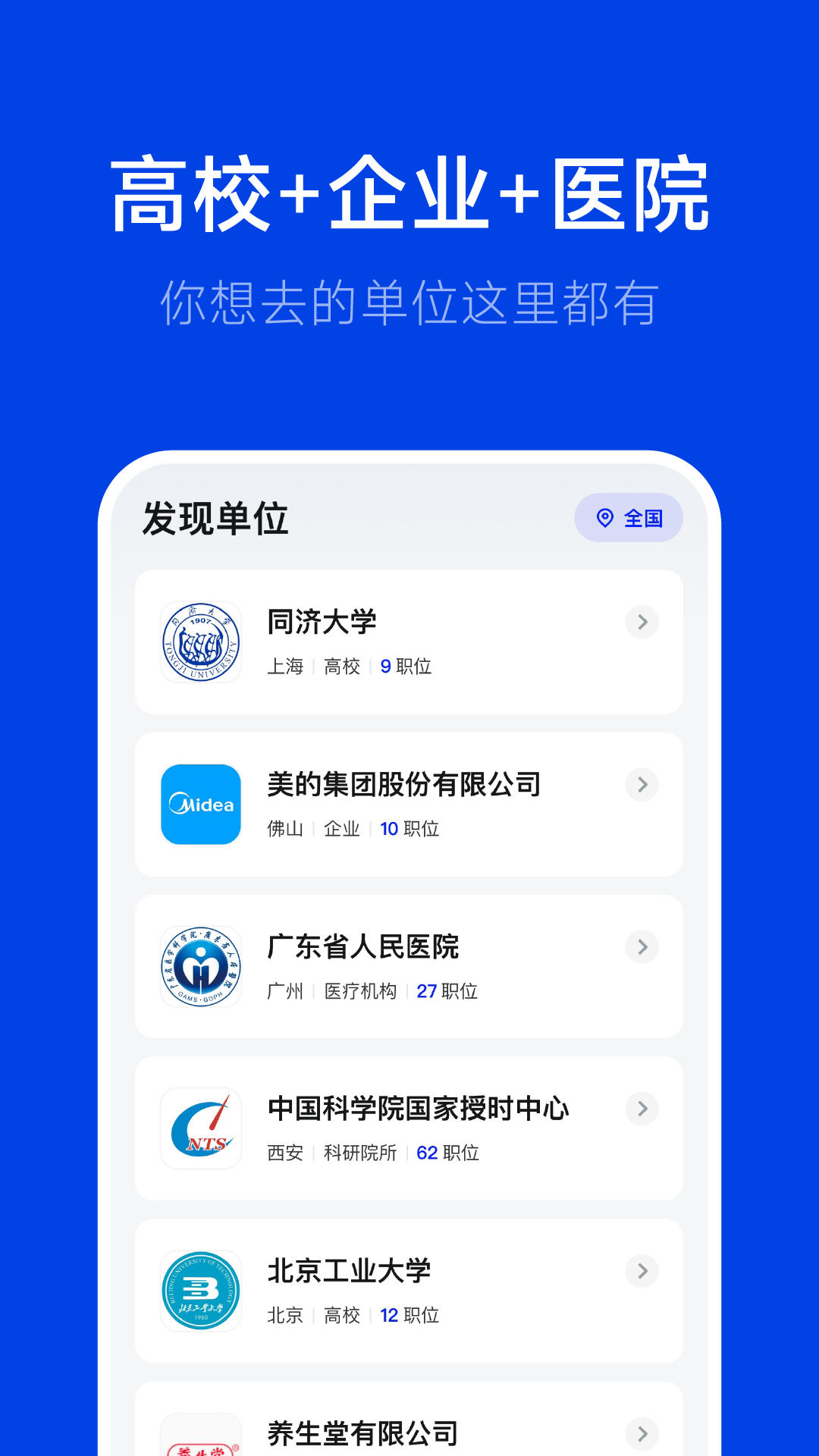 理聘注册流程