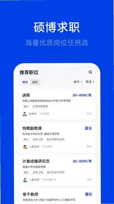 ��Ƹapp�ٷ���Ԥ��ͼ