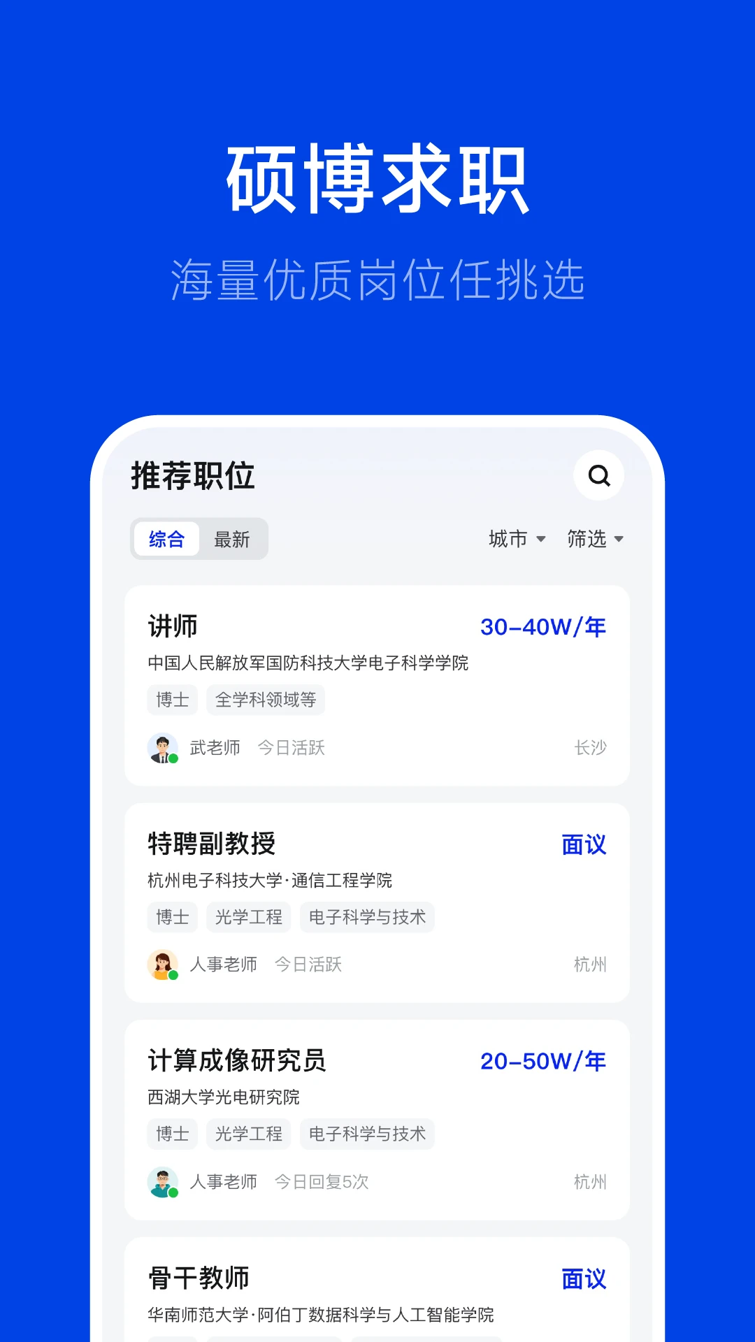 理聘界面预览