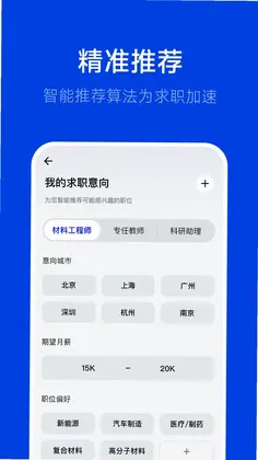��Ƹapp�ٷ���Ԥ��ͼ