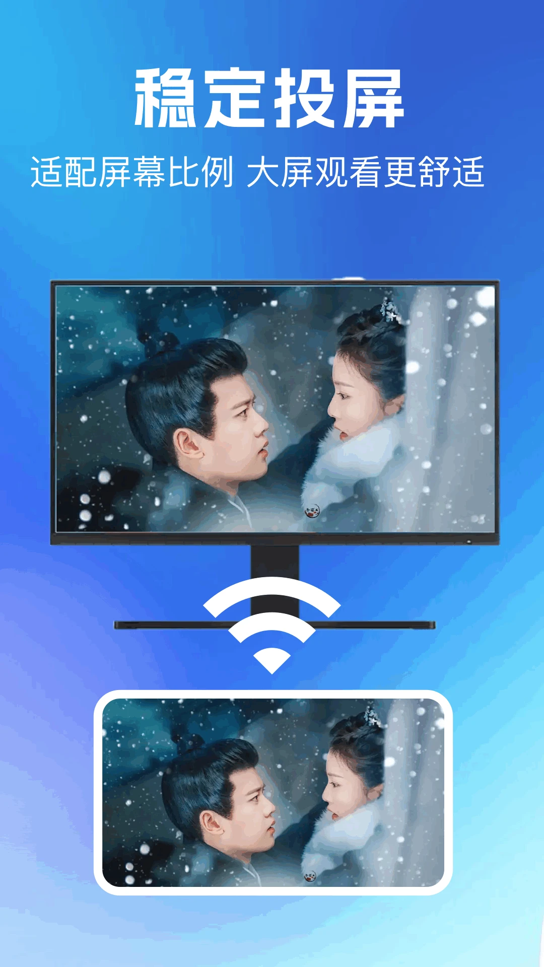 A无线投屏预览图