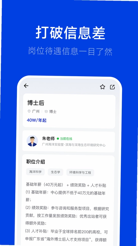 理聘app官方版预览图