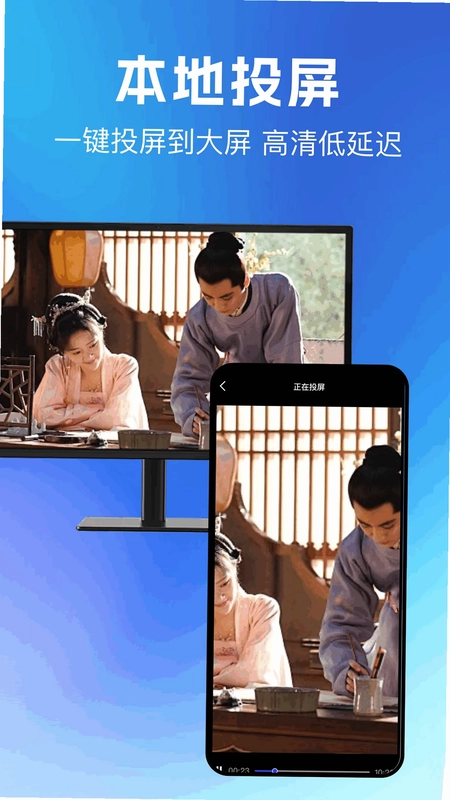 A无线投屏预览图
